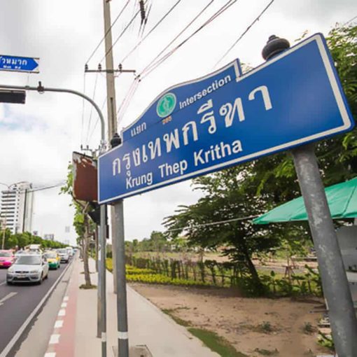 ป้ายชื่อทางแยก