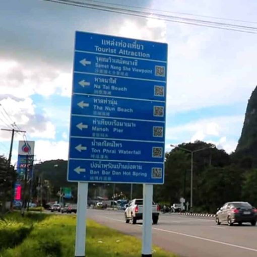 ป้ายรวมแหล่งท่องเที่ยว