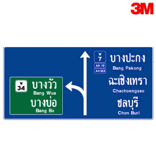 ป้ายแสดงจุดหมายปลายทางตามประเภททางหลวง