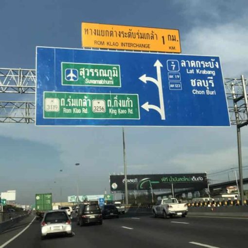 ป้ายแสดงจุดหมายปลายทางตามประเภททางหลวง