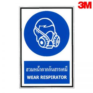 ป้ายสวมหน้ากากกันสารเคมี