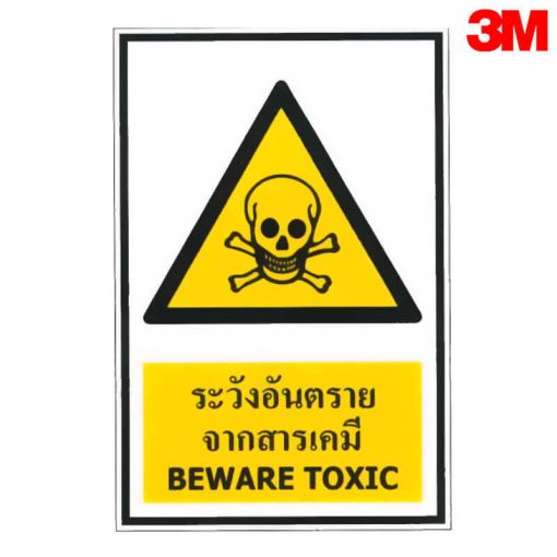 ป้ายระวังอันตรายจากสารเคมี