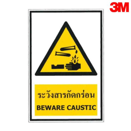 ป้ายระวังสารกัดกร่อน