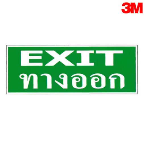 ป้ายทางออก