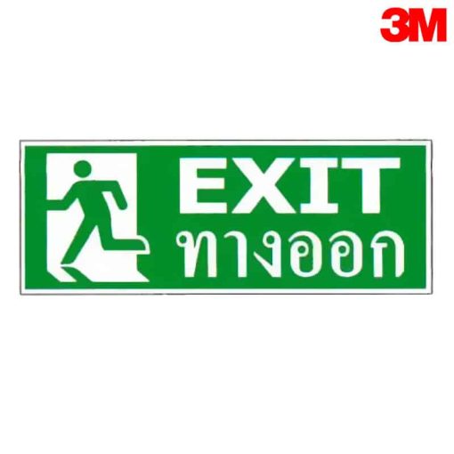 ป้ายทางออกเลี้ยวซ้าย