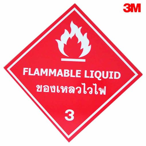 ป้ายของเหลวไวไฟ