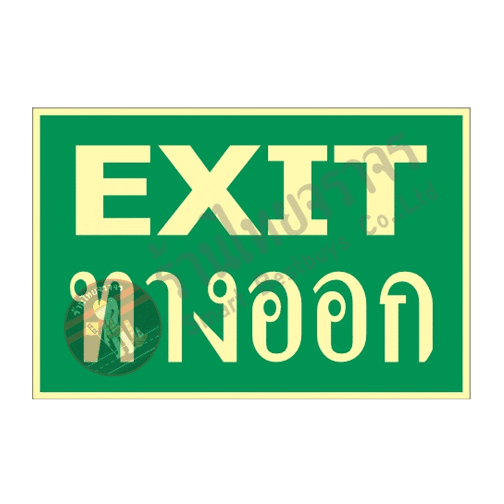 ป้ายเรืองแสง EXIT ทางออก