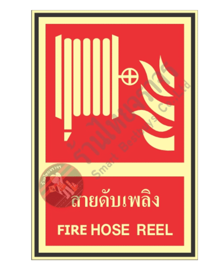 ป้ายเรืองแสงสายดับเพลิง