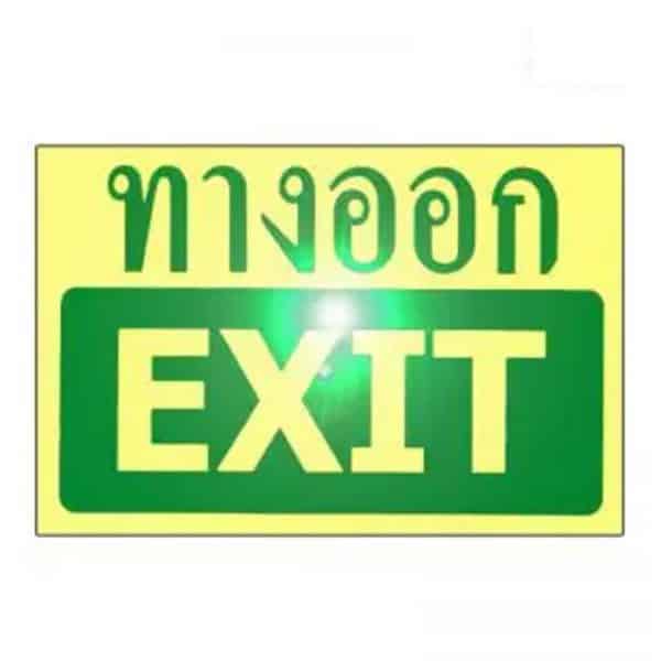 ป้ายเรืองแสงทางออก LU-09