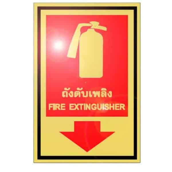 ป้ายเรืองแสงถังดับเพลิง LU-23