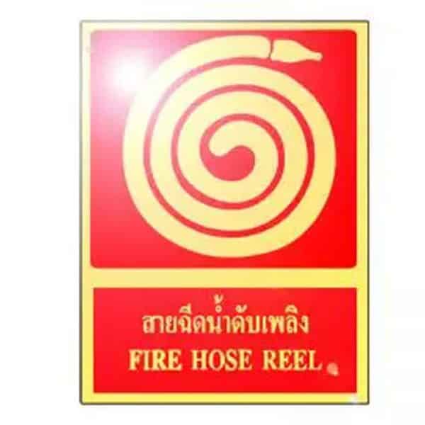 ป้ายเรืองแสงสายฉีดน้ำดับเพลิง LU-25