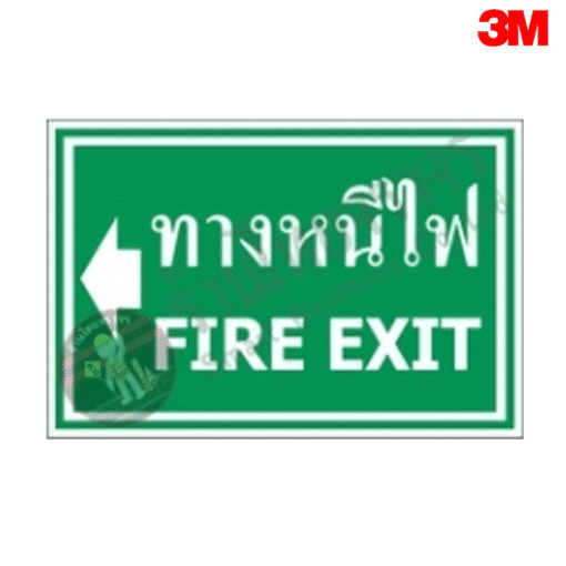 ป้ายทางหนีไฟ