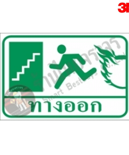 ป้ายทางออก