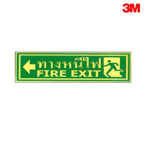 ป้ายเรืองแสงทางหนีไฟ