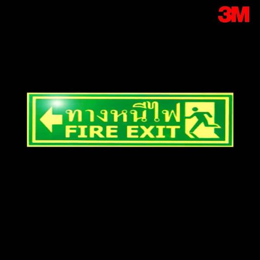 ป้ายเรืองแสงทางหนีไฟ
