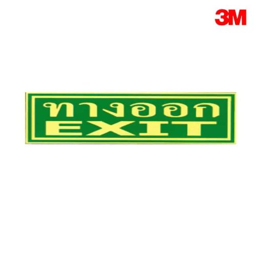 ป้ายทางออก