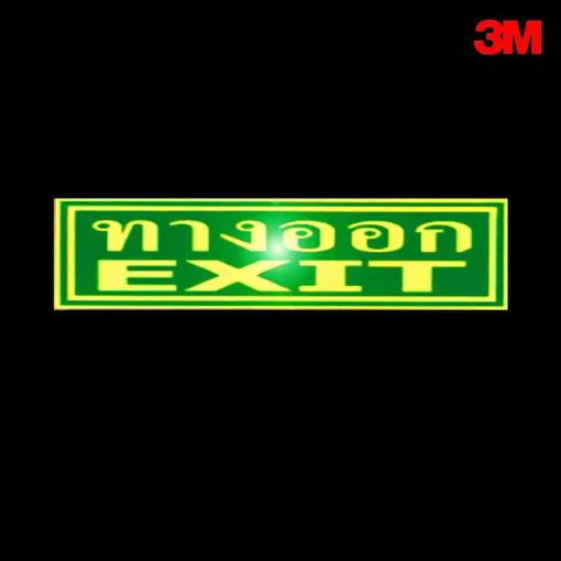 ป้ายทางออก