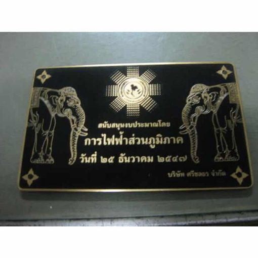 รับทำป้ายสแตนเลสกัดกรด