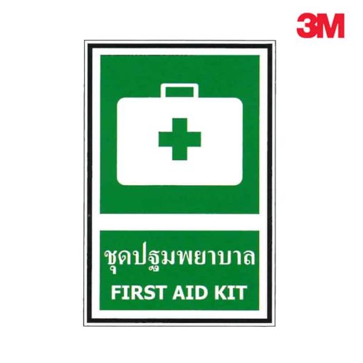 ป้ายชุดปฐมพยาบาล