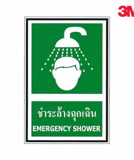 ป้ายชำระล้างฉุกเฉิน