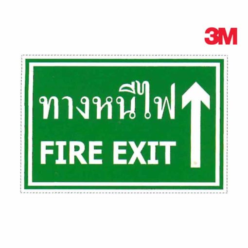 ป้ายทางหนีไฟ