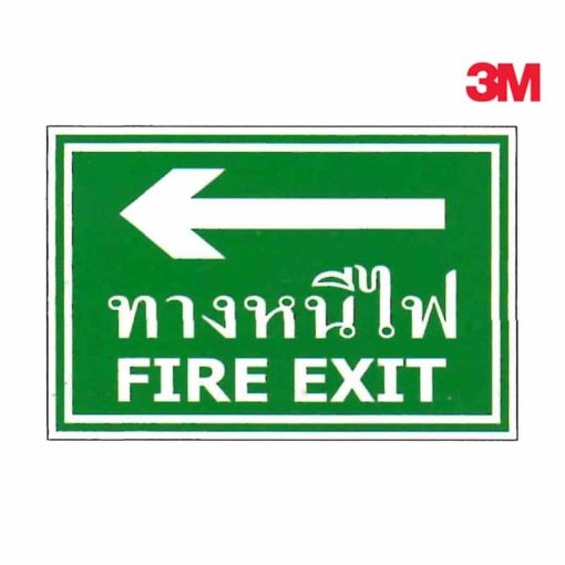 ป้ายทางหนีไฟ SA-57 สะท้อนแสง 3M
