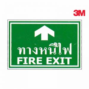 ป้ายทางหนีไฟ