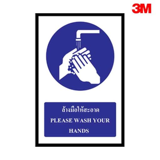 ป้ายล้างมือให้สะอาด