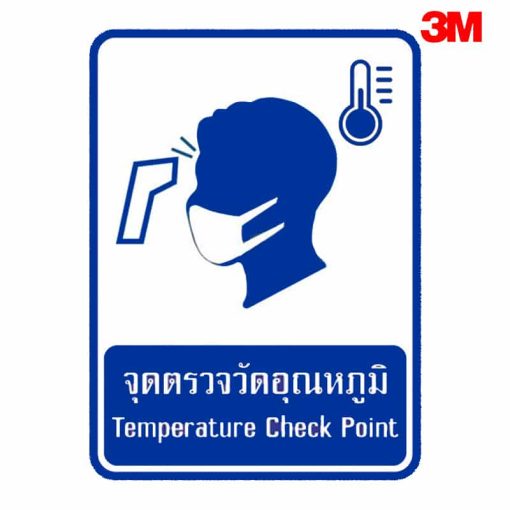 ป้ายวัดอุณหภูมิ