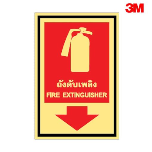 ป้ายถังดับเพลิง