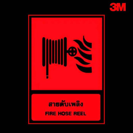 ป้ายเรืองแสงสายดับเพลิง