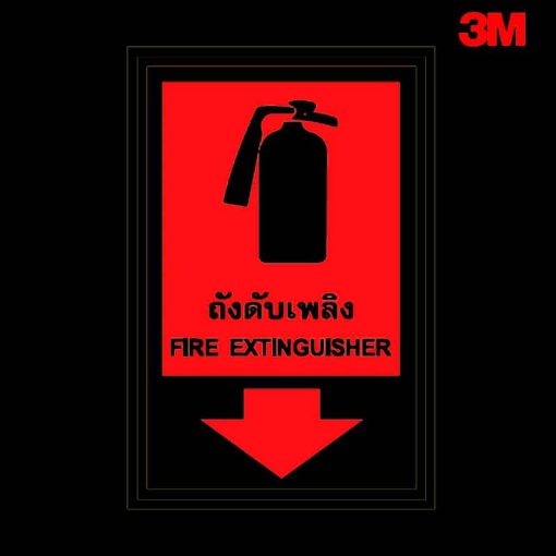 ป้ายถังดับเพลิง