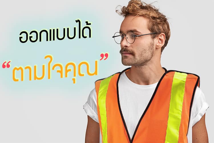 เสื้อจราจรสะท้อนแสงสีส้ม ตีนตุ๊กแกตามแบบ ผ้าตาข่าย