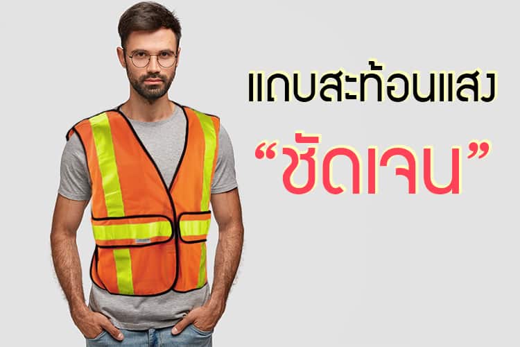 เสื้อจราจรสะท้อนแสงสีส้ม ตีนตุ๊กแกตามแบบ ผ้าตาข่าย