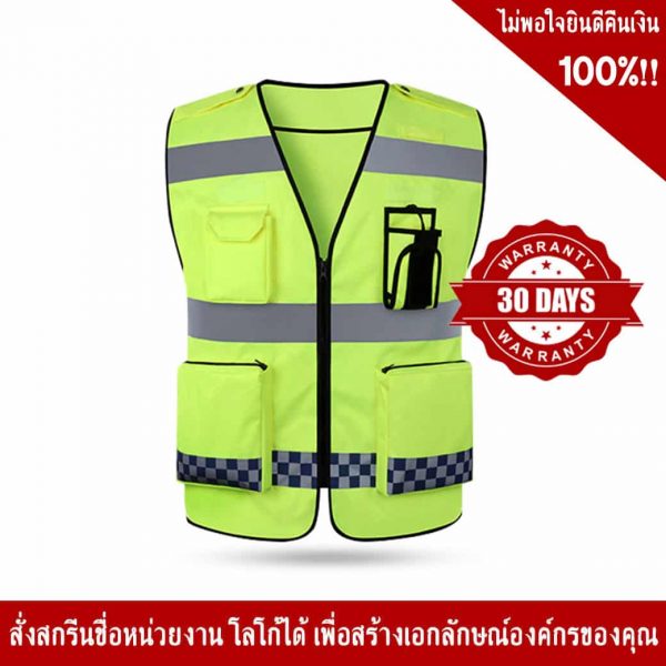 เสื้อจราจร