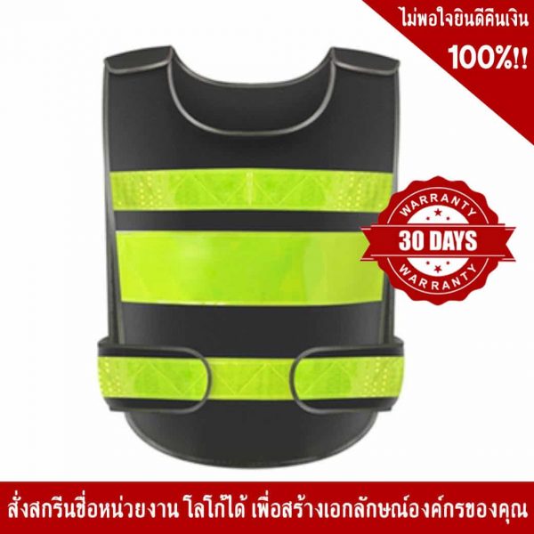 เสื้อจราจร