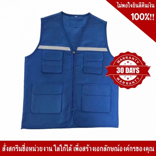 เสื้อจราจร