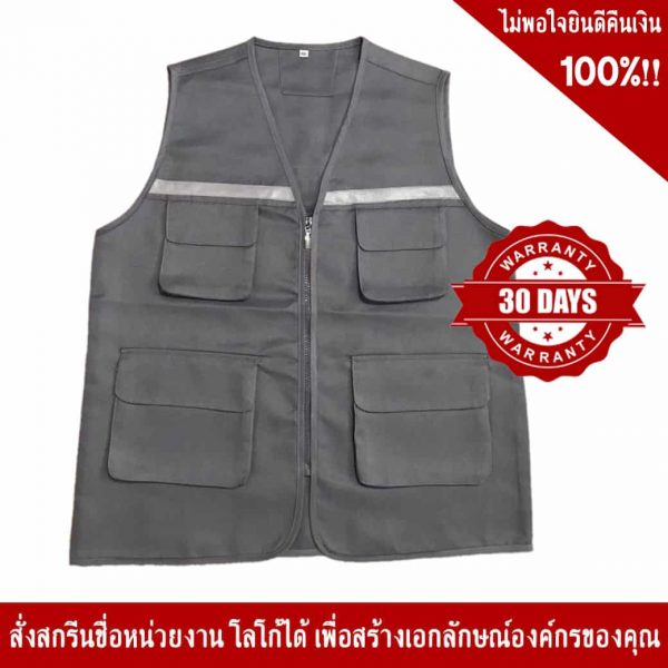 เสื้อจราจร