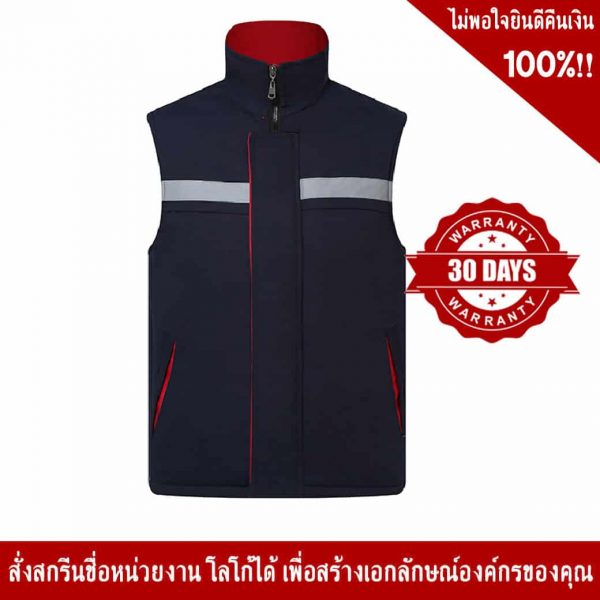 เสื้อจราจร