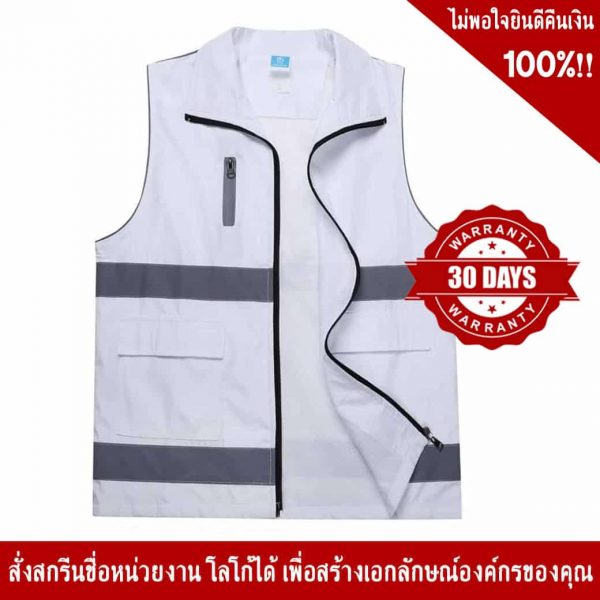 เสื้อจราจร