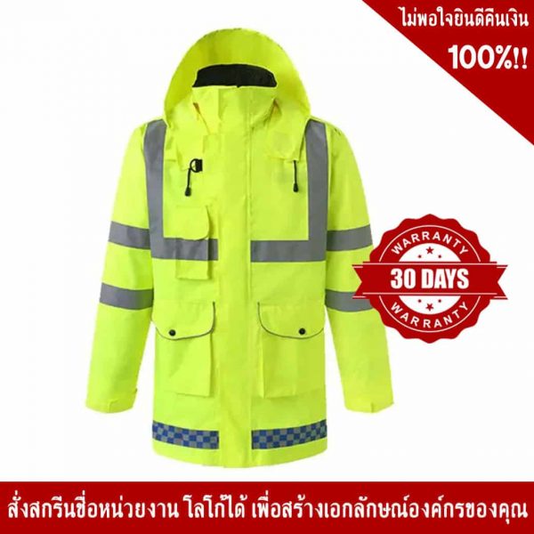 เสื้อจราจร