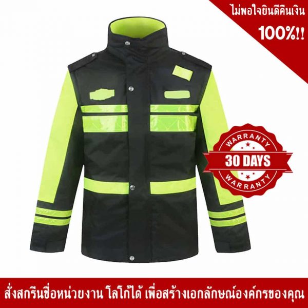 เสื้อจราจร