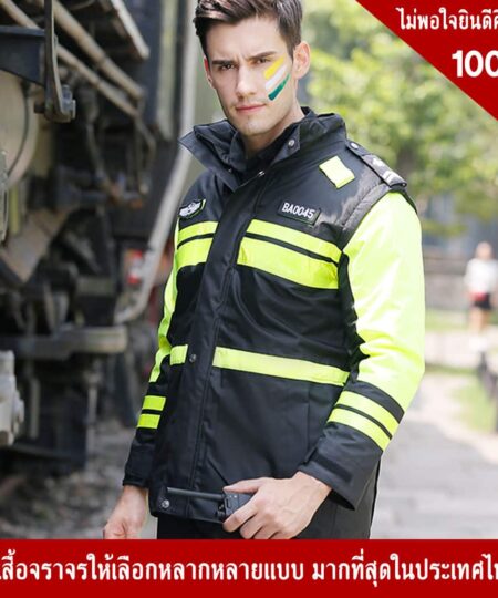 เสื้อจราจรพร้อมแถบสะท้อนแสงแขนยาว สามารถถอดแขนได้