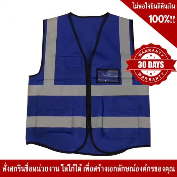 เสื้อจราจร