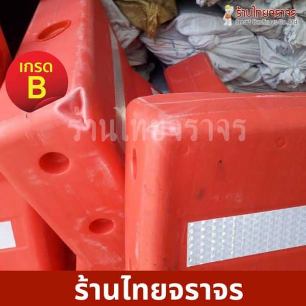 สินค้าเกรด B แผงกั้นจราจรบรรจุน้ำได้สีแดง (แบริเออร์) 40x56x56 Cm. (กxยxส) - Image 3