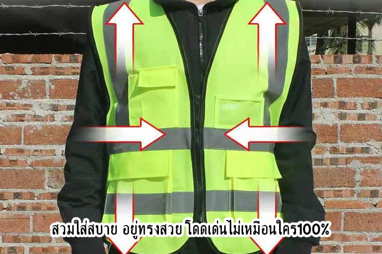 เสื้อจราจรสีเขียวมะนาว พร้อมแถบสะท้อนแสง มีช่องใส่บัตรช่วงอก