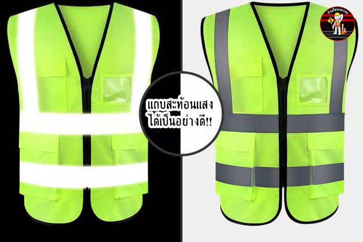 เสื้อจราจรสีเขียวมะนาว พร้อมแถบสะท้อนแสง มีช่องใส่บัตรช่วงอก