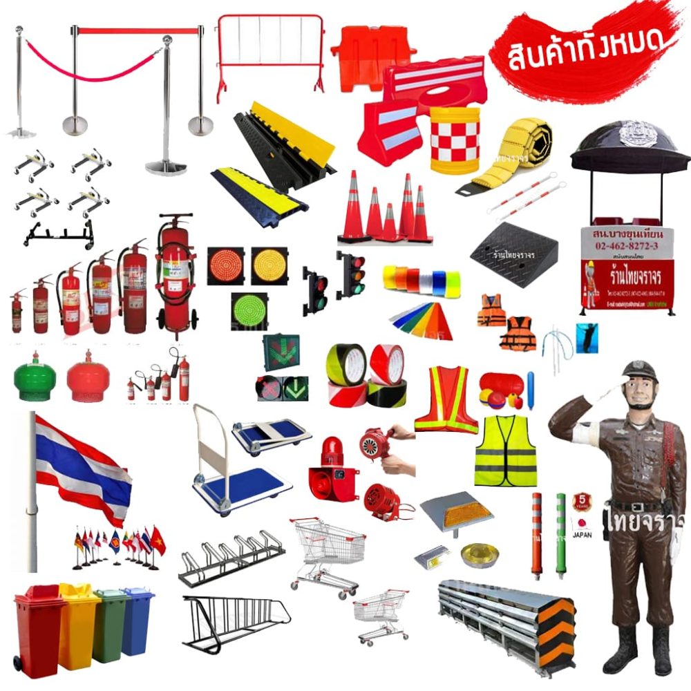 สินค้าทั้งหมด