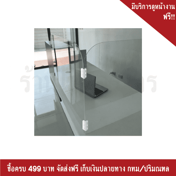 ฉากกั้นอะคริลิค