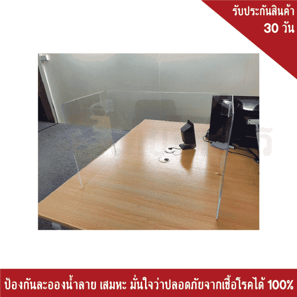 ฉากกั้นอะคริลิค